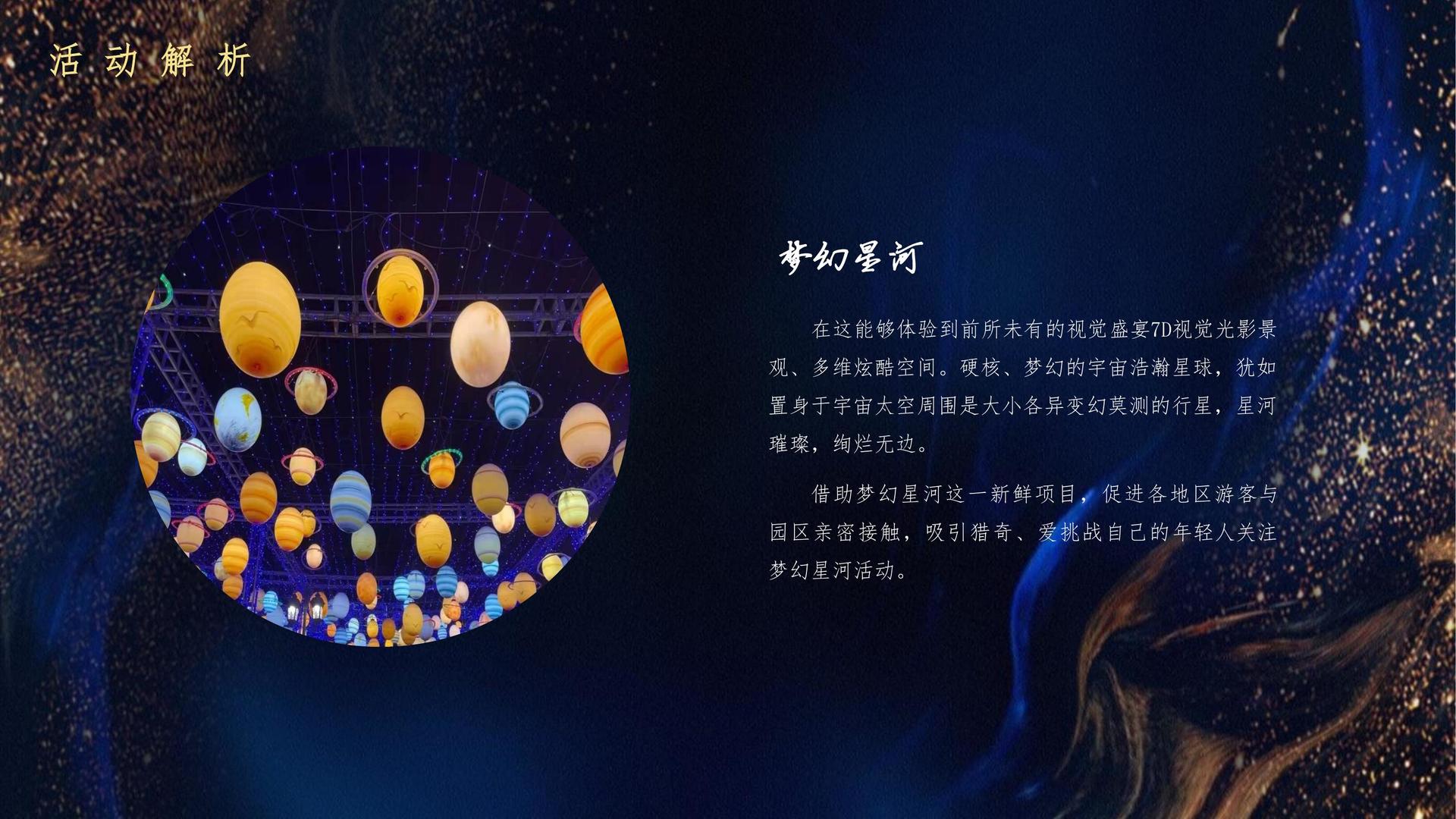 多媒体戏剧《裂变》
